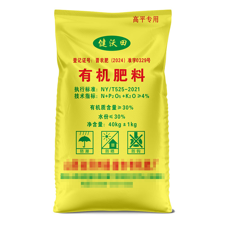 胶印肥料袋起订量多少呢？