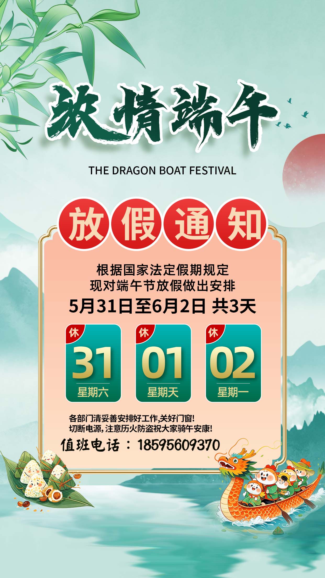 360免费网站端午.jpg