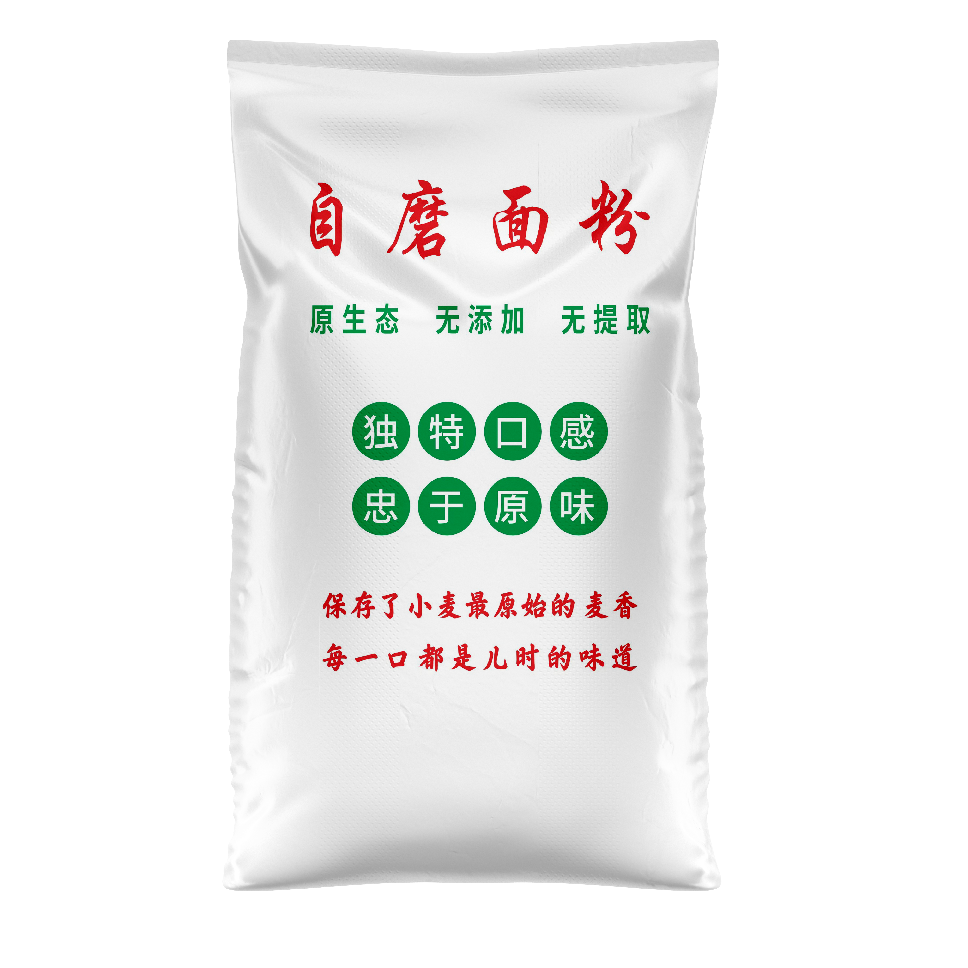 自磨面粉袋1.png