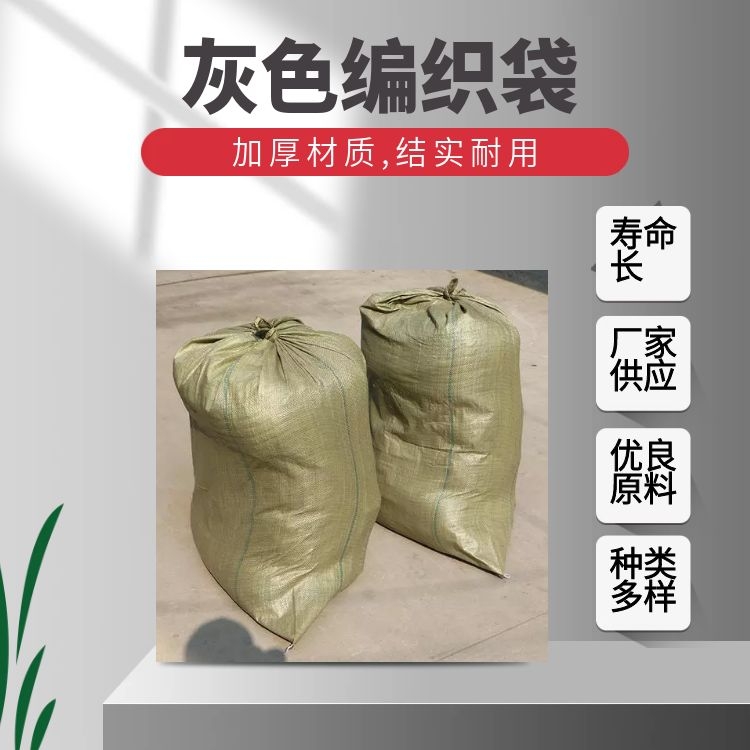 灰色物流建筑垃圾袋.jpg